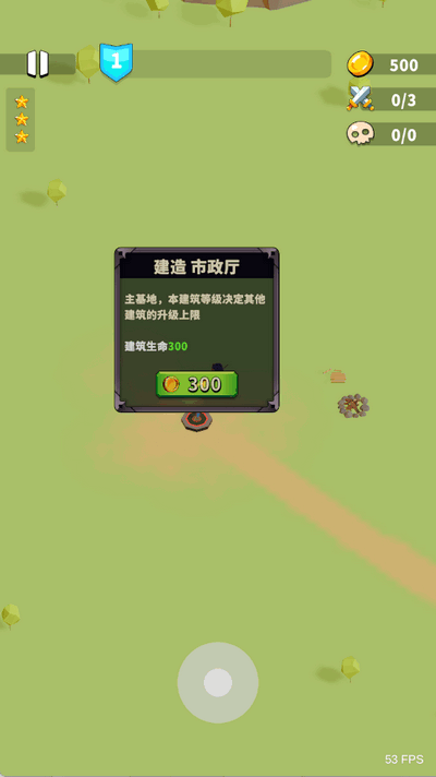 城堡守卫战 0.5.0.0701 安卓版 2