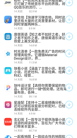 泼猴软件库 1.0 安卓版 2