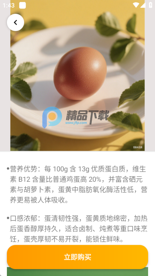 万盒生活 v1.0.1 最新版 3