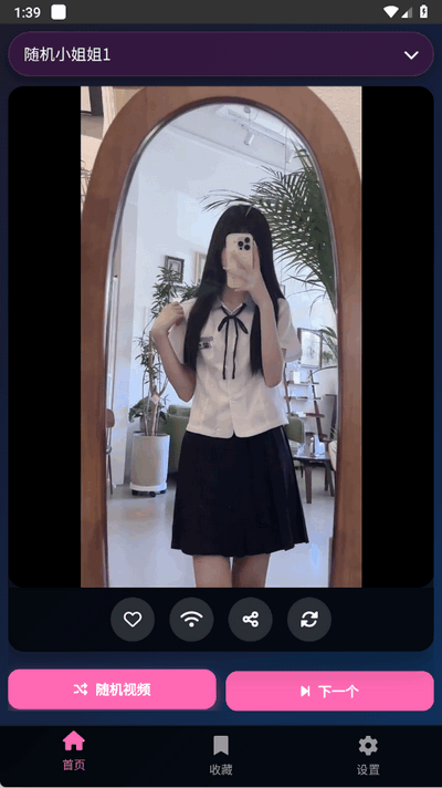 黯笙爱看小姐姐 v1.0.0 最新版 4