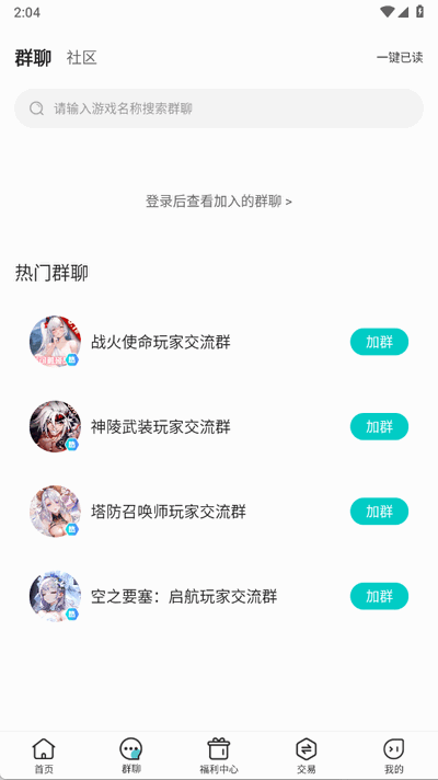 嘿咕 V4.7.2 安卓版 1
