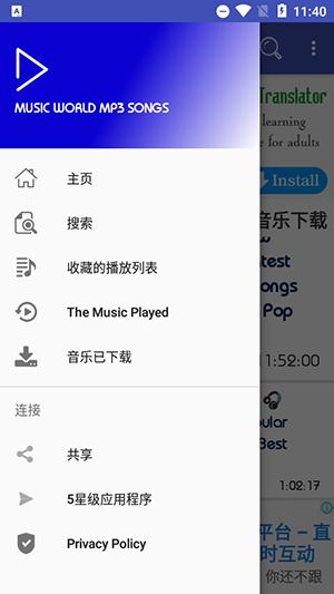 MusicWorld 3.0.0 官方版 1
