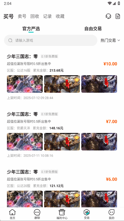 嘿咕 V4.7.2 安卓版 2
