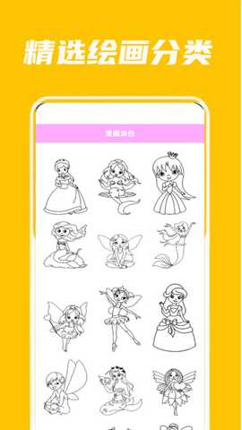 拷贝画迷 0.0.1 官方版 2