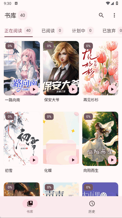 醉月书舍 1.0.0 最新版 2