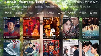 白糖视界app官方下载安装-白糖视界tv配置接口最新版下载安卓版