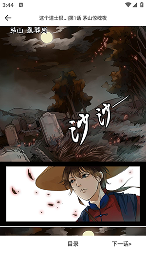 漫画360官方正版APP下载最新版本-漫画360漫画免费阅读软件下载v5.3.0