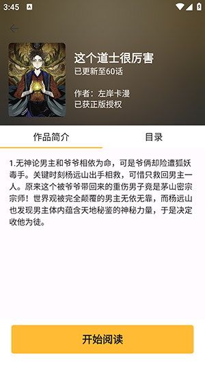 漫画360官方正版APP下载最新版本-漫画360漫画免费阅读软件下载v5.3.0
