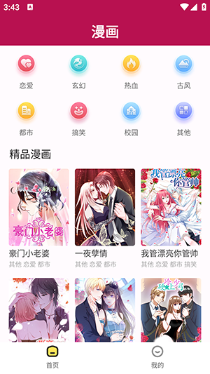漫画360官方正版APP下载最新版本-漫画360漫画免费阅读软件下载v5.3.0