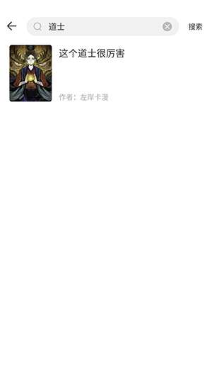 漫画360官方正版APP下载最新版本-漫画360漫画免费阅读软件下载v5.3.0