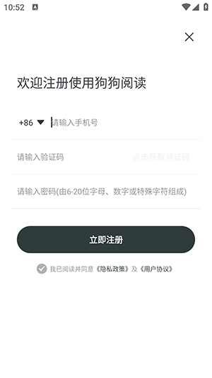 狗狗阅读APP安卓下载免费版-狗狗阅读APP内置源版下载最新版v5.0.3