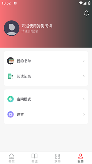 狗狗阅读APP安卓下载免费版-狗狗阅读APP内置源版下载最新版v5.0.3