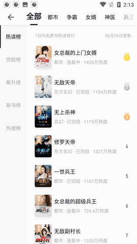 真白萌轻小说官方APP下载安装-真白萌轻小说app手机安卓版下载v1.0.5最新版