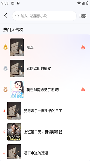 UCC免费小说APP官方下载免费版-UCC免费小说APP安卓下载最新版v1.0.1