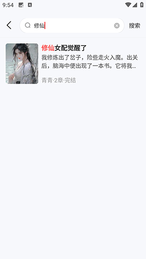 UCC免费小说APP官方下载免费版-UCC免费小说APP安卓下载最新版v1.0.1