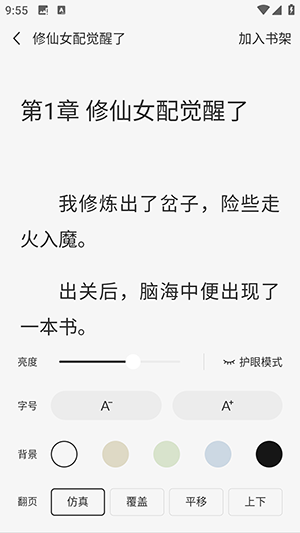 UCC免费小说APP官方下载免费版-UCC免费小说APP安卓下载最新版v1.0.1