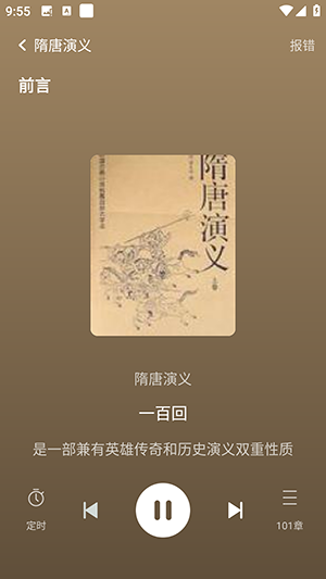 UCC免费小说APP官方下载免费版-UCC免费小说APP安卓下载最新版v1.0.1