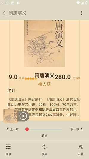 UCC免费小说APP官方下载免费版-UCC免费小说APP安卓下载最新版v1.0.1