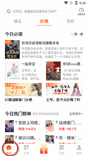 红桃免费小说APP免费下载最新版-红桃免费小说APP官方下载安卓版v1.75.12