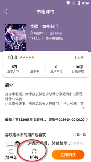 红桃免费小说APP免费下载最新版-红桃免费小说APP官方下载安卓版v1.75.12