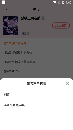 红桃免费小说APP免费下载最新版-红桃免费小说APP官方下载安卓版v1.75.12