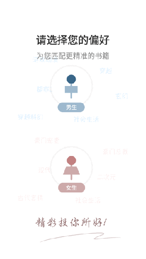 红桃免费小说APP免费下载最新版-红桃免费小说APP官方下载安卓版v1.75.12