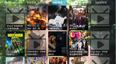 白糖视界 5.0.23 安卓版 0