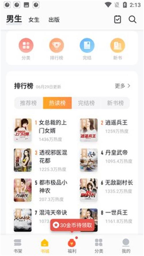 真白萌 1.0.5 官方版 3