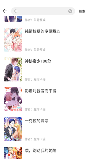 漫画360 5.3.0 最新版 3