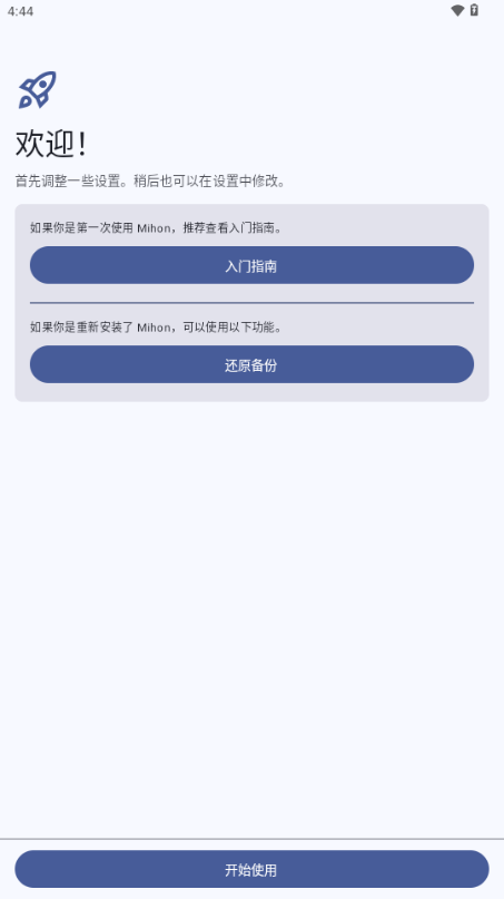 Mihon阅读器 0.18.0 最新版 0