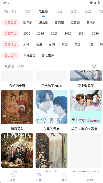 叶子影视免费观看电视剧 3.6 最新版 2
