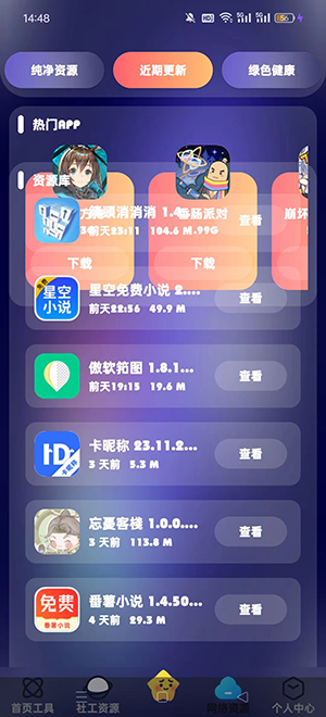 网络阁 SVIP8.68 最新版 0