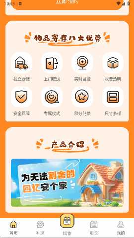 SOULNEST 1.0.7 安卓版 2