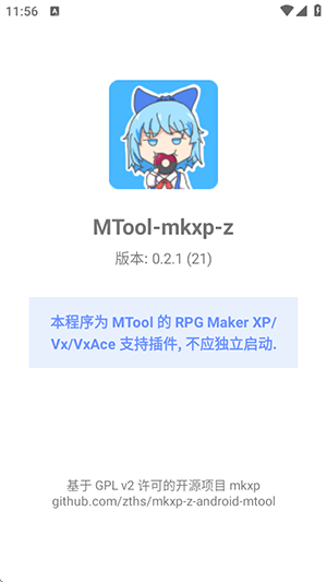 MToolMKXP 0.2.1 最新版 2