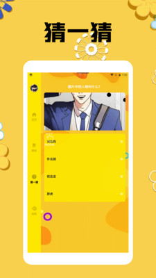 mmlu漫画板 1.4 官方版 1