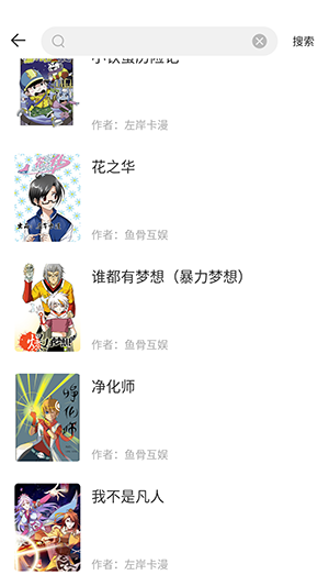 漫画360 5.3.0 最新版 2