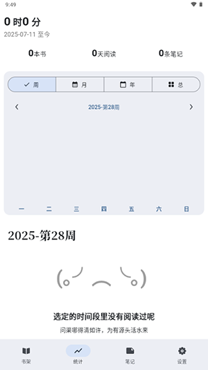 AnxReader 1.6.1 安卓版 2