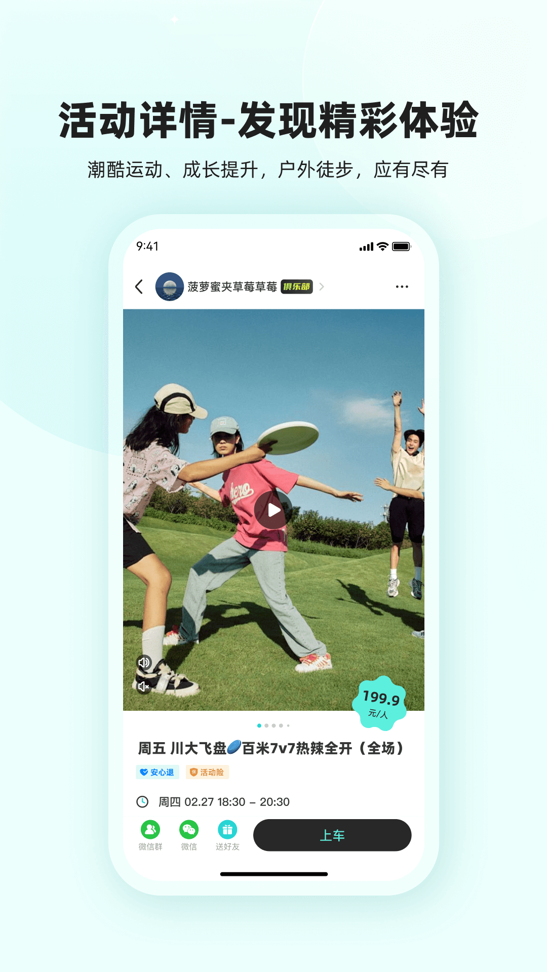 真实搭子 1.0.1 最新版 1