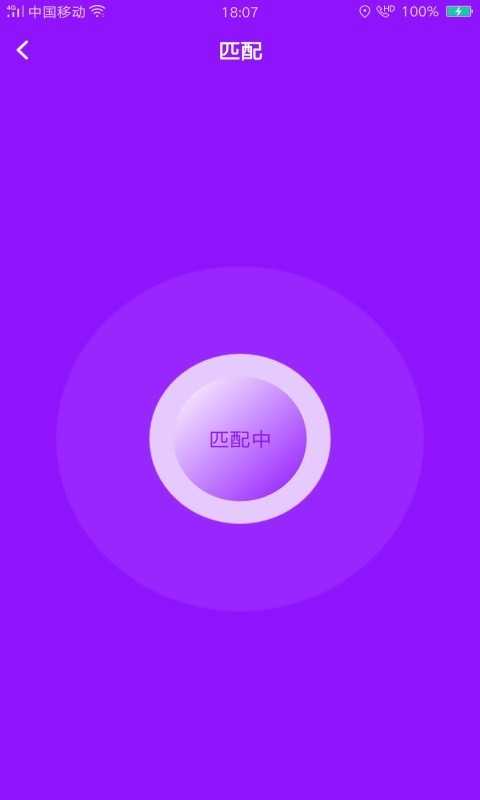 花心社区 1.0.9 官方版 2