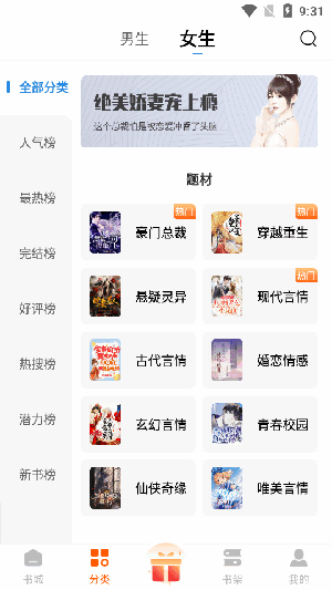 红桃免费小说 1.75.12 官方版 0