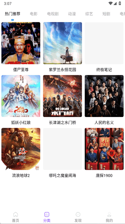 叶子影视免费观看电视剧 3.6 最新版 3