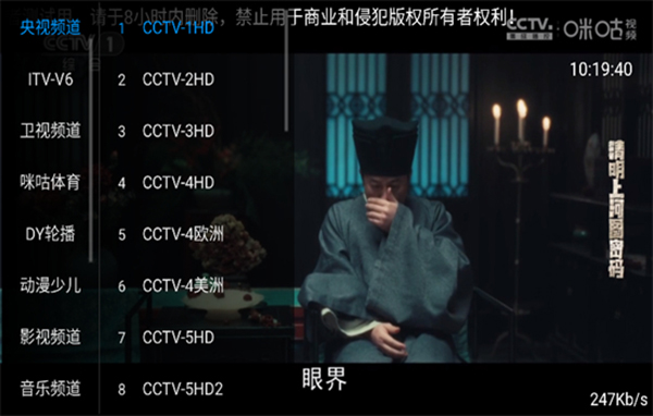 电视花园 1.0.0 官方版 3