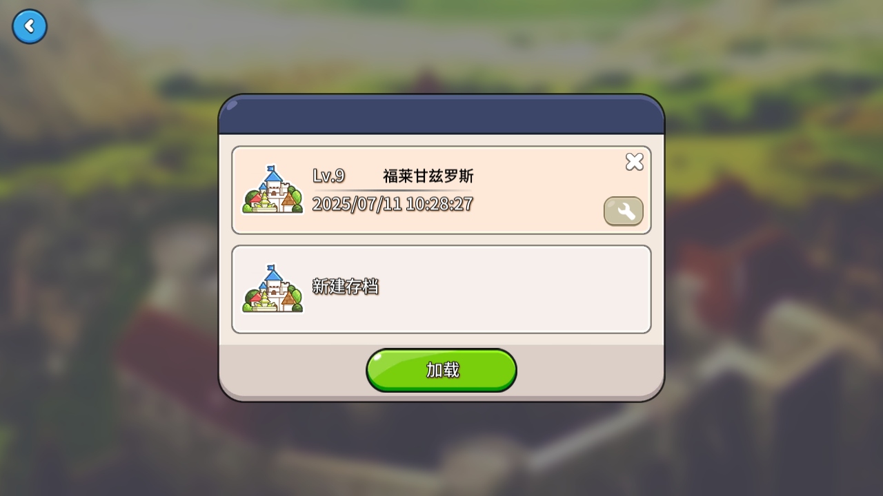 幻想小镇 1.064 安卓版 1