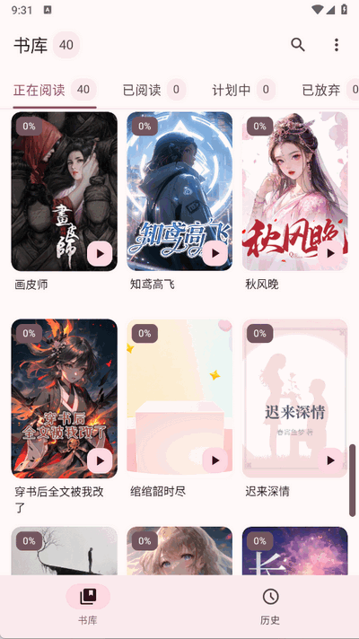 醉月书舍 1.0.0 最新版 0