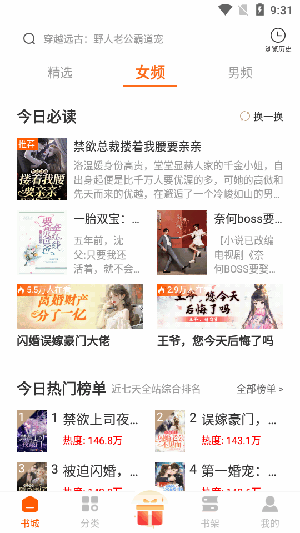 红桃免费小说 1.75.12 官方版 1