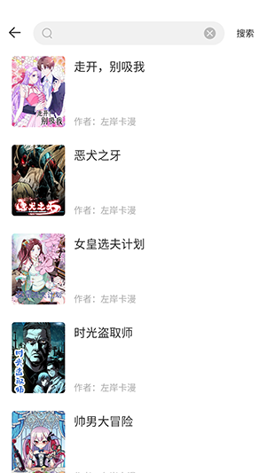 漫画360 5.3.0 最新版 1