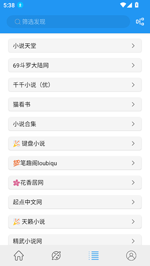 Cat小说 1.4.0 官方版 3