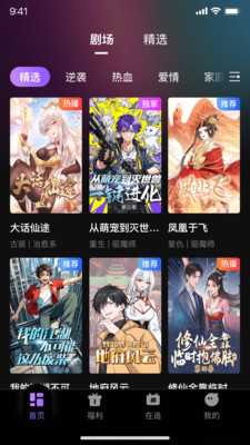 影谭剧场 1.0.1 最新版 1