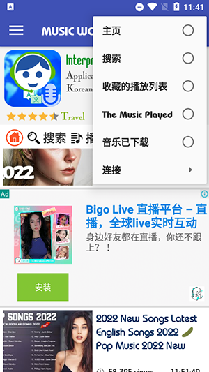 MusicWorld 3.0.0 官方版 2
