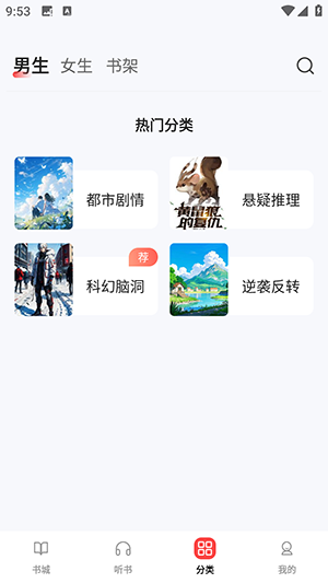 UCC免费小说 1.0.1 最新版 2